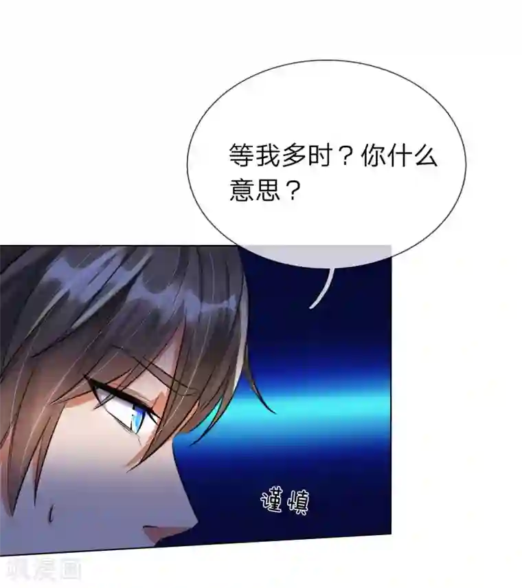 逆天剑神第200话 洛极出场，众人畏惧