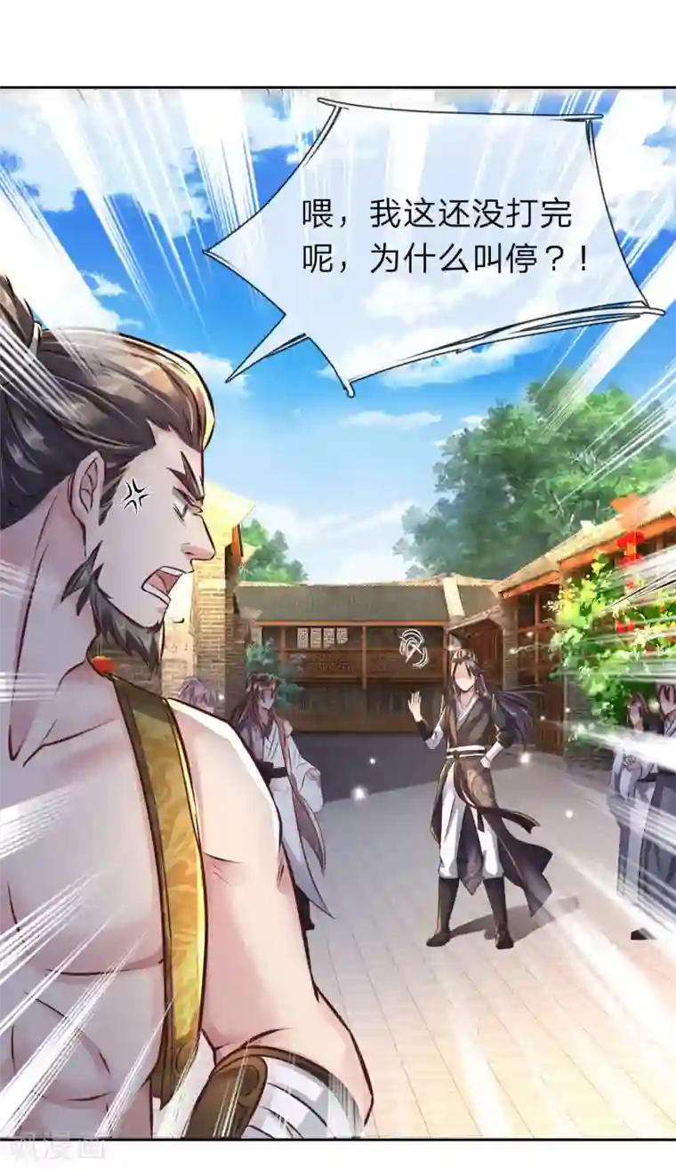 逆天剑神第200话 洛极出场，众人畏惧