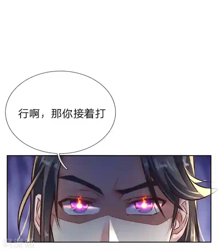 逆天剑神第200话 洛极出场，众人畏惧