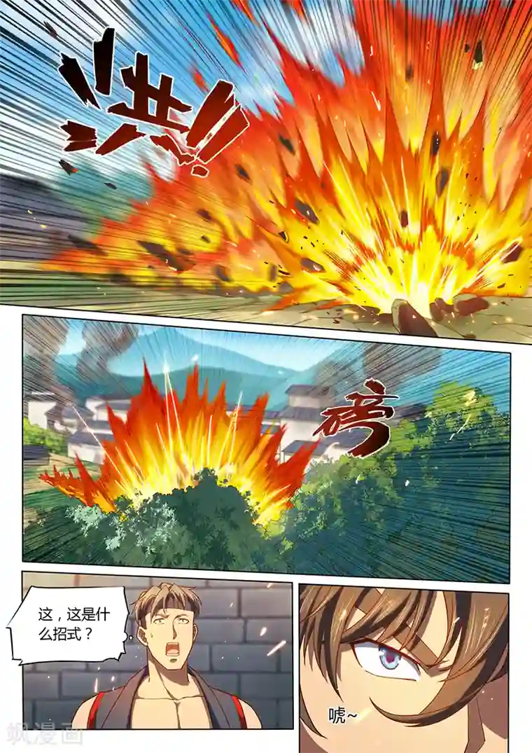 玄界之门第97话2