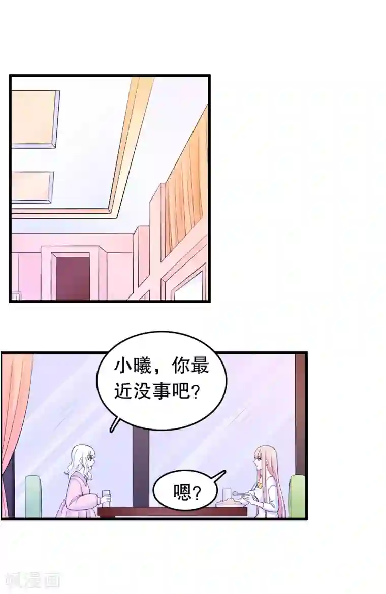 我原来是个病娇第209话 车祸