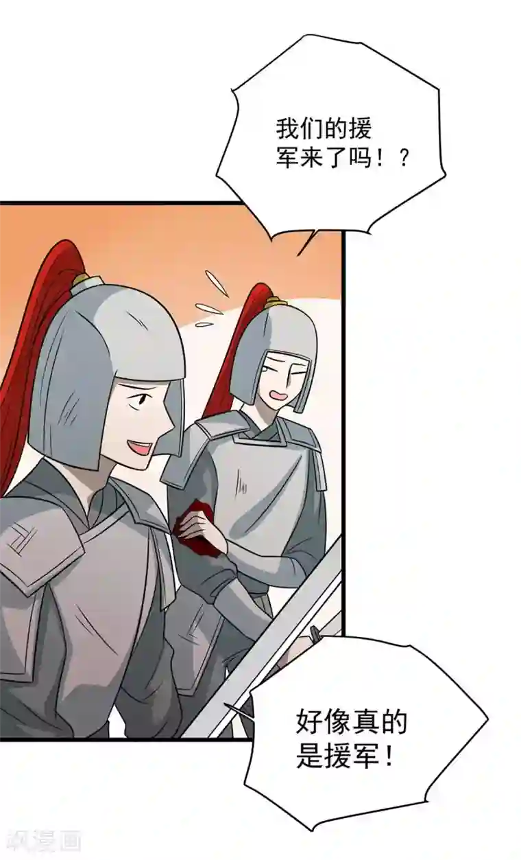 王爷，奴家减个肥第140话 鬼军来袭涵