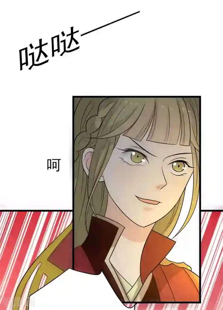 王爷，奴家减个肥第140话 鬼军来袭涵