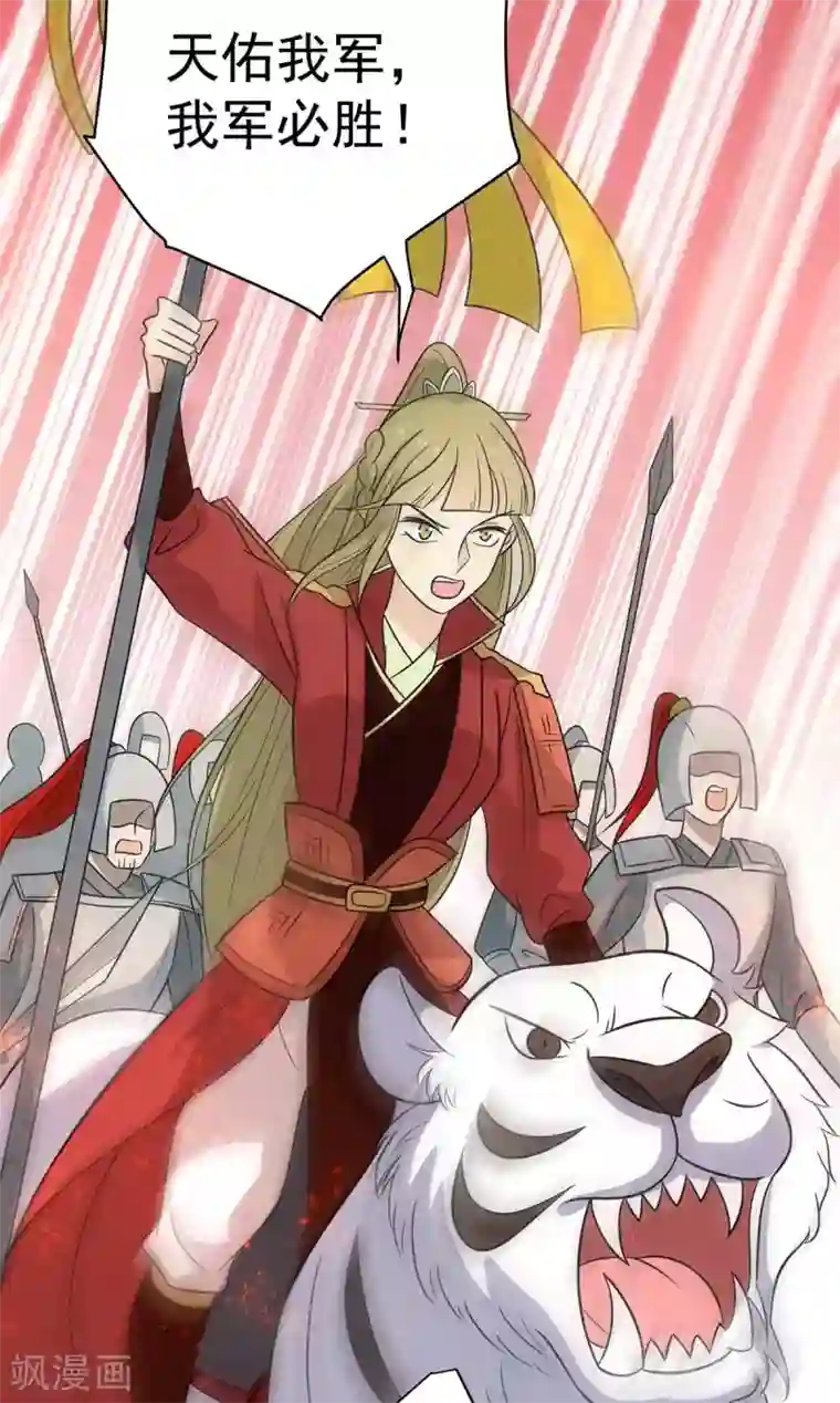 王爷，奴家减个肥第140话 鬼军来袭涵