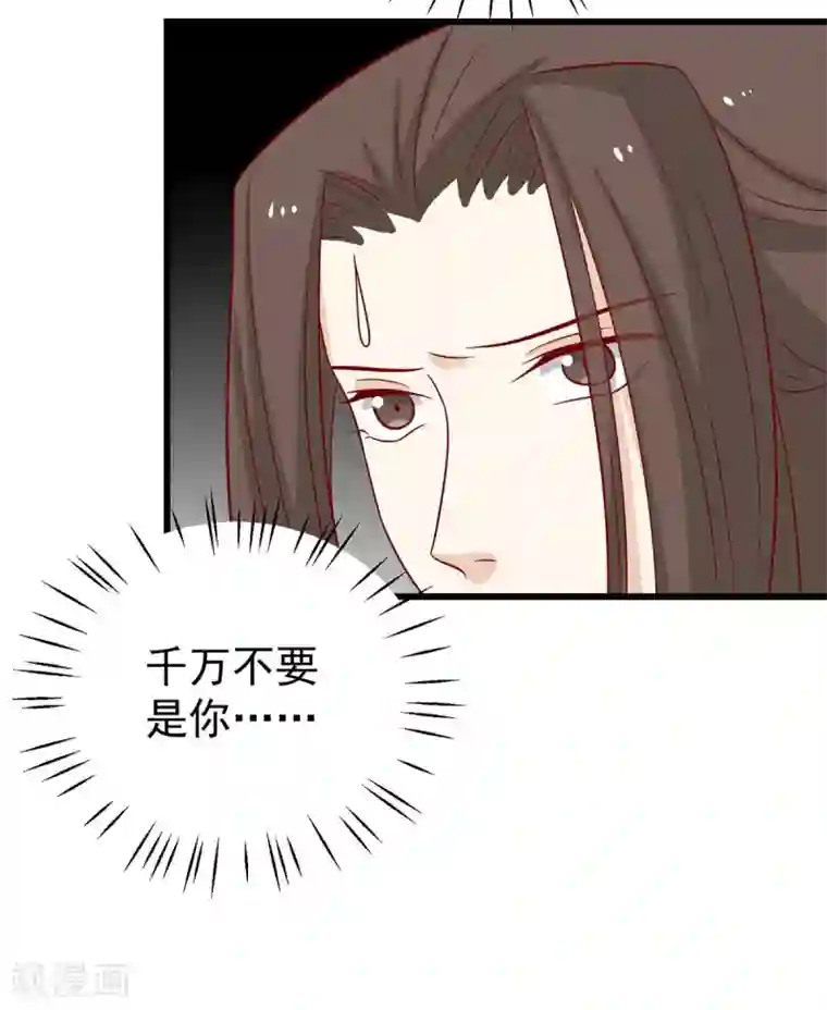 王爷，奴家减个肥第140话 鬼军来袭涵