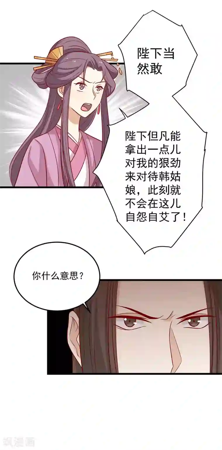 王爷，奴家减个肥第140话 鬼军来袭涵