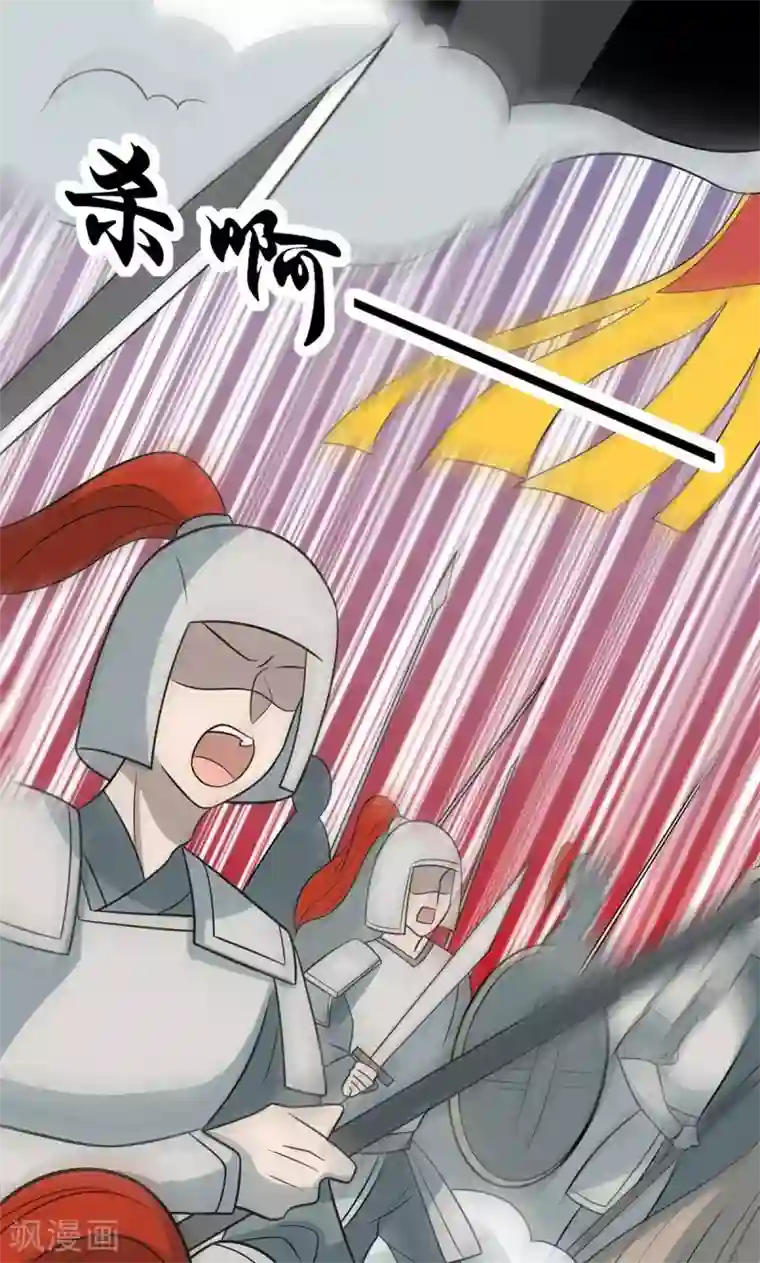 王爷，奴家减个肥第140话 鬼军来袭涵