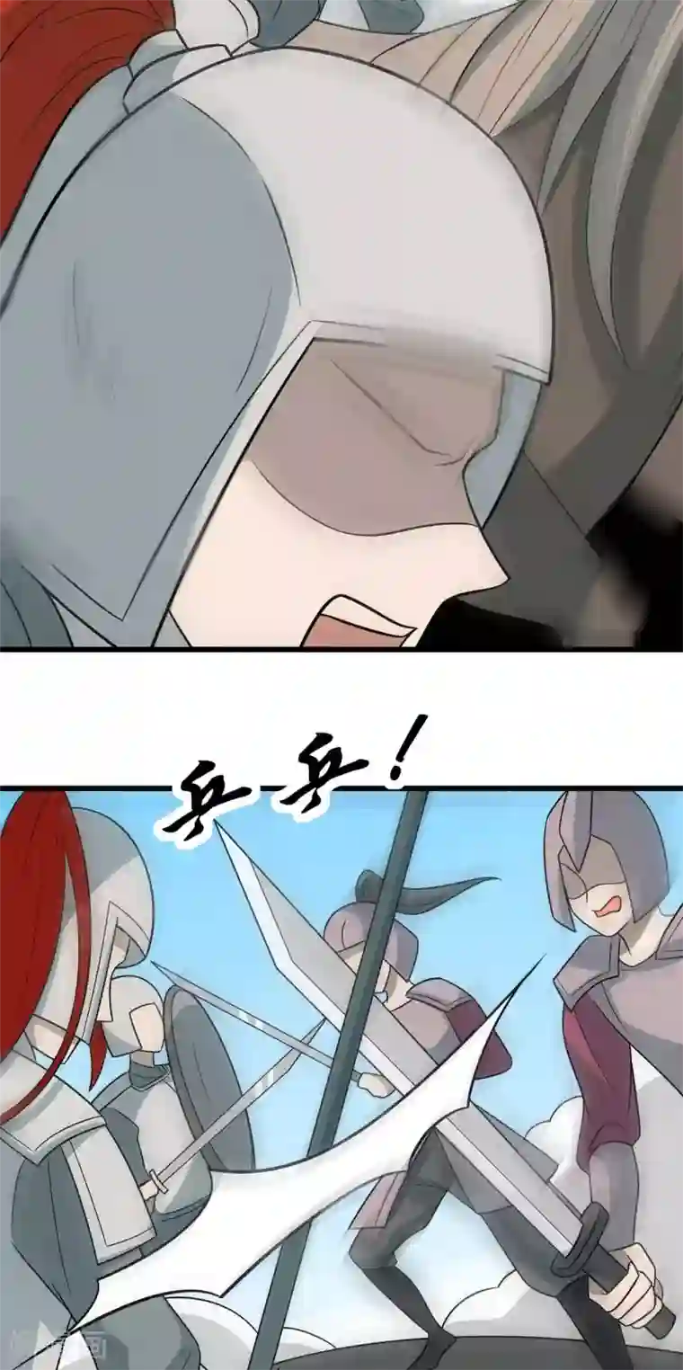 王爷，奴家减个肥第140话 鬼军来袭涵