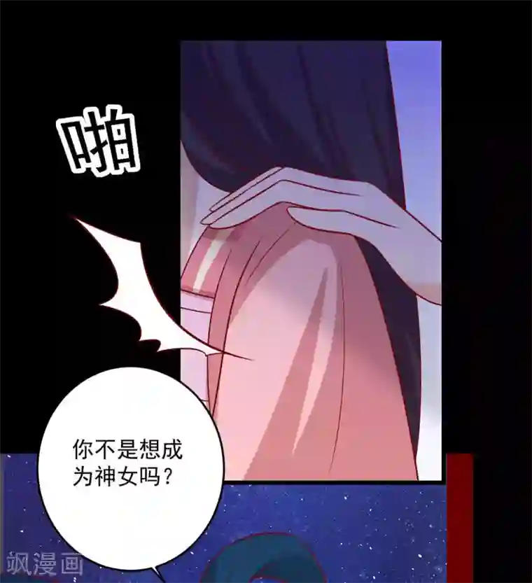 王爷，奴家减个肥第142话 侵占图梦涵