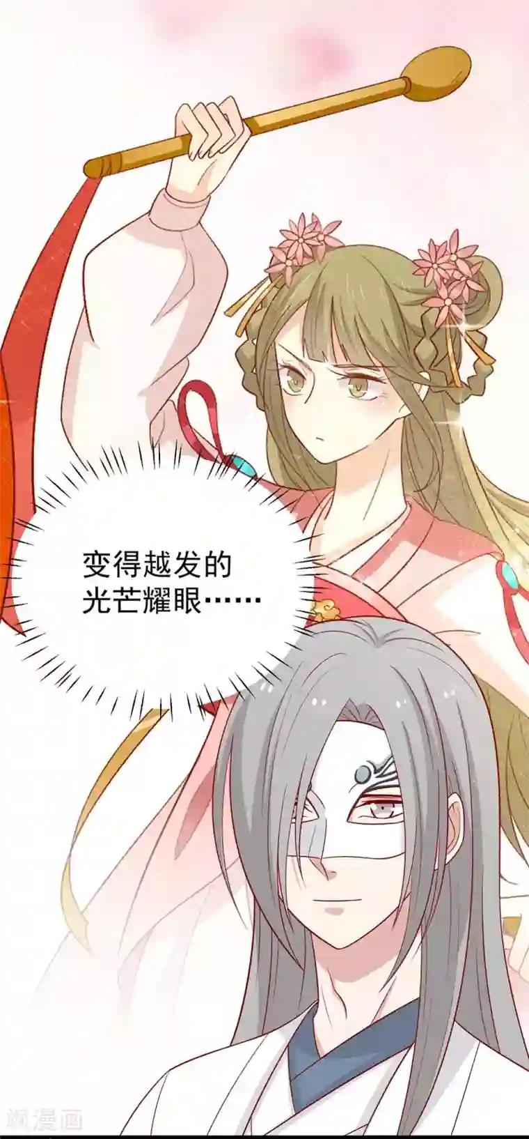 王爷，奴家减个肥第142话 侵占图梦涵