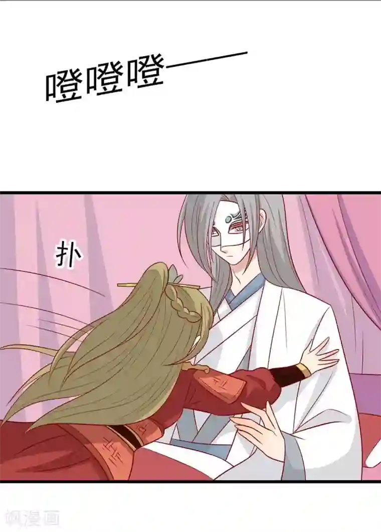 王爷，奴家减个肥第142话 侵占图梦涵