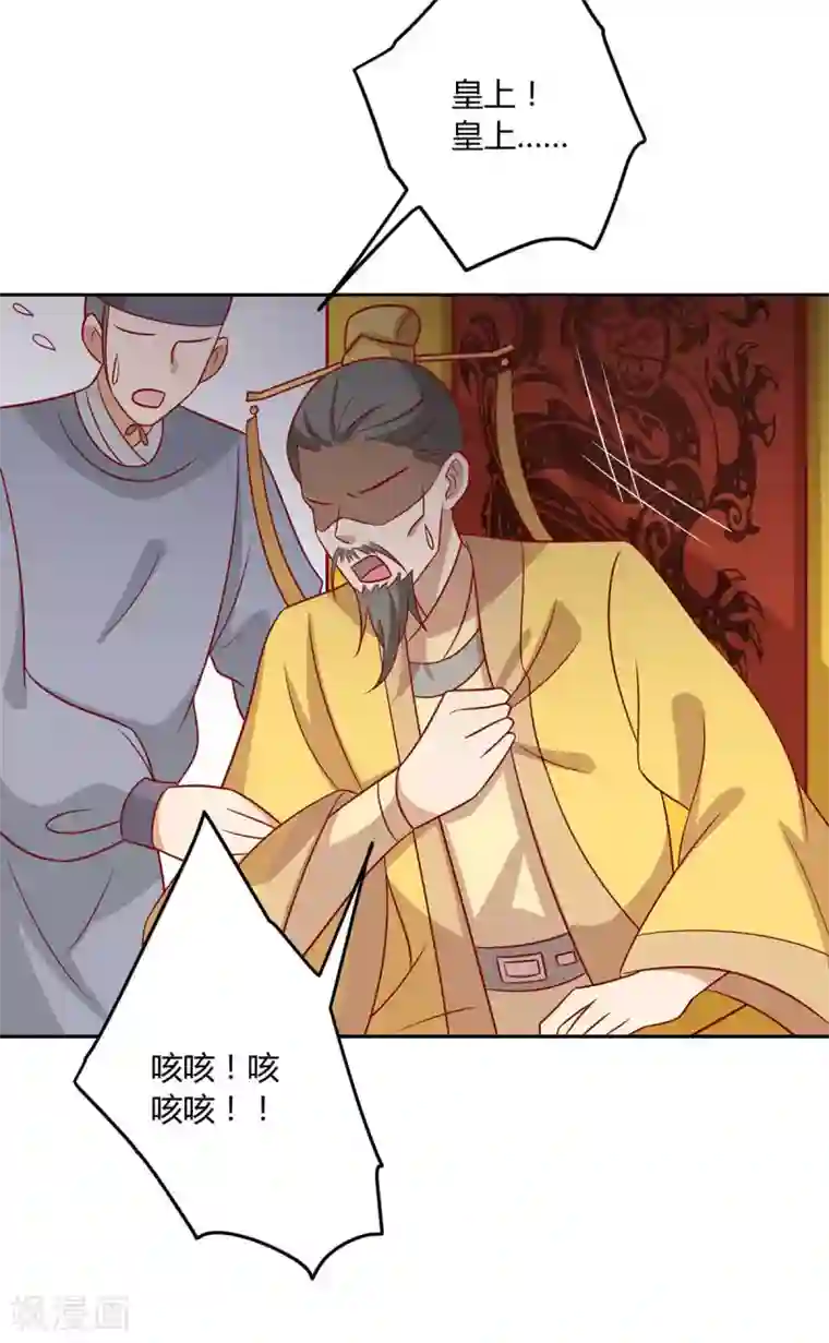 王爷，奴家减个肥第143话 妹妹成为小后妈？