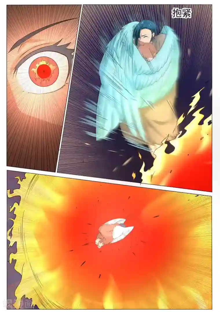 我在日本当道士第125话 青灵之翼