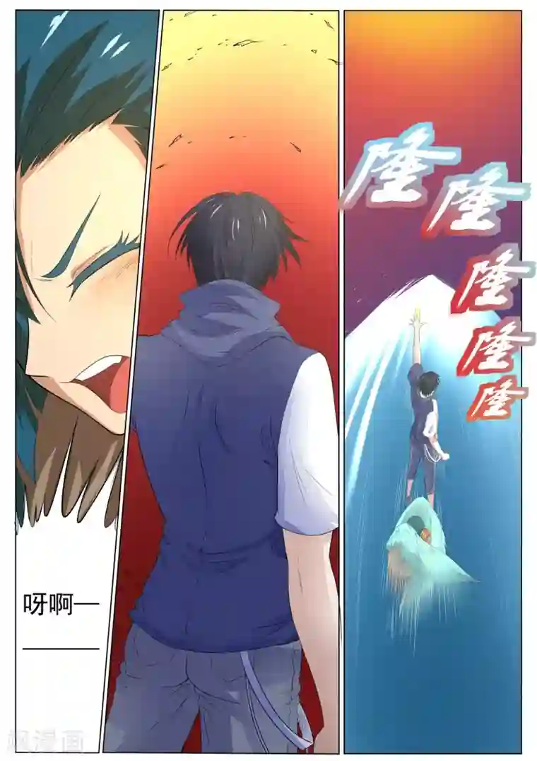 我在日本当道士第125话 青灵之翼