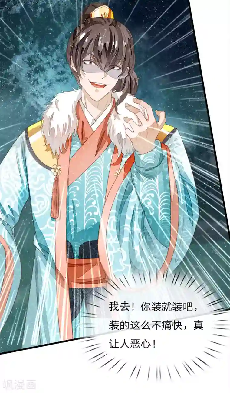 史上第一纨绔第63话 顶撞九千岁