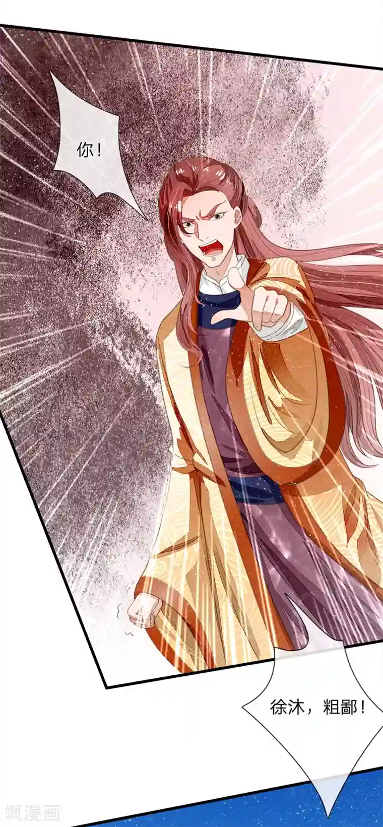 史上第一纨绔第63话 顶撞九千岁