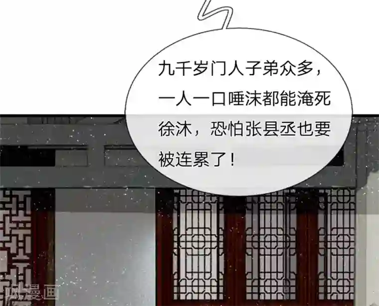 史上第一纨绔第63话 顶撞九千岁