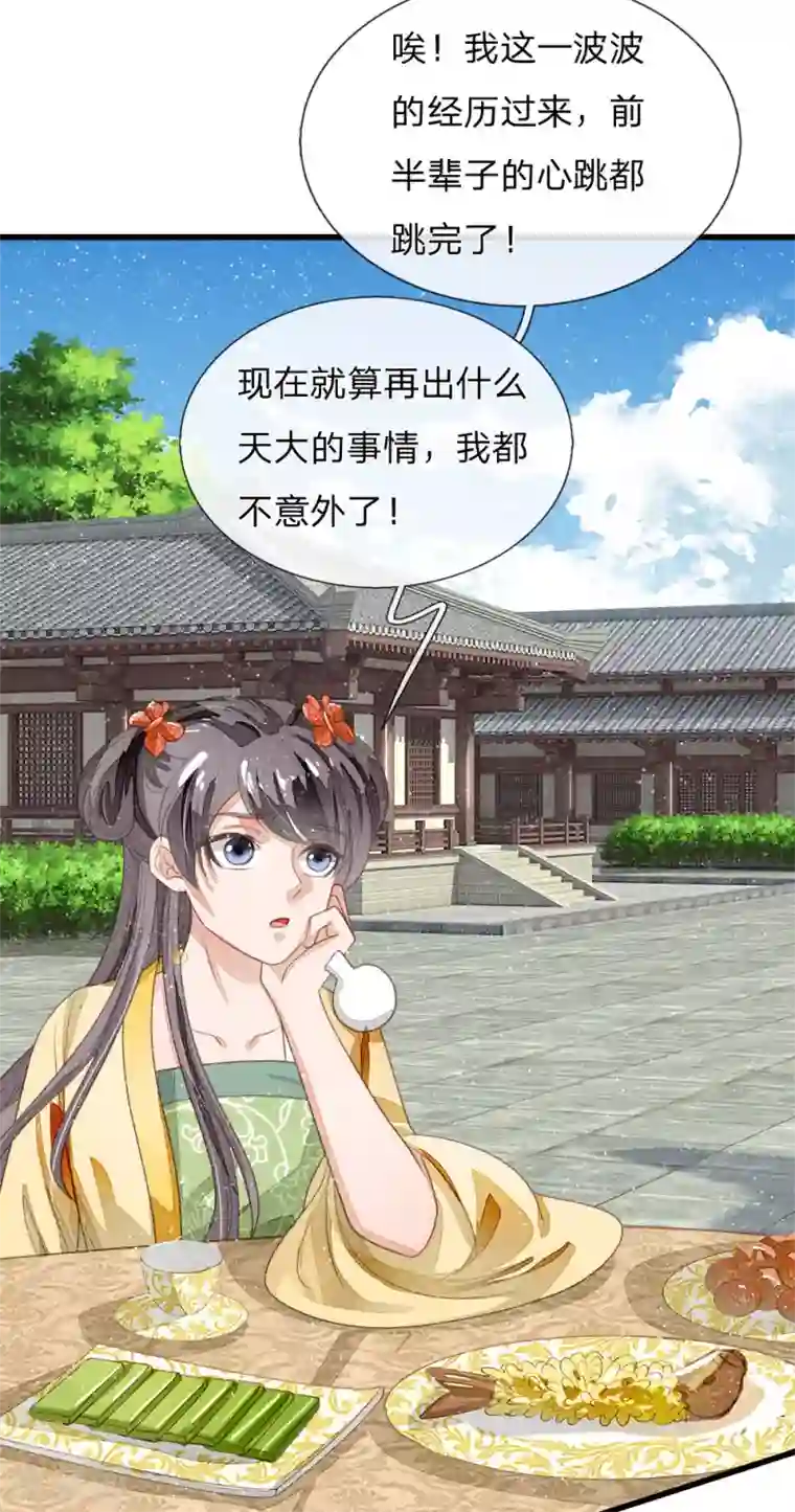 史上第一纨绔第63话 顶撞九千岁