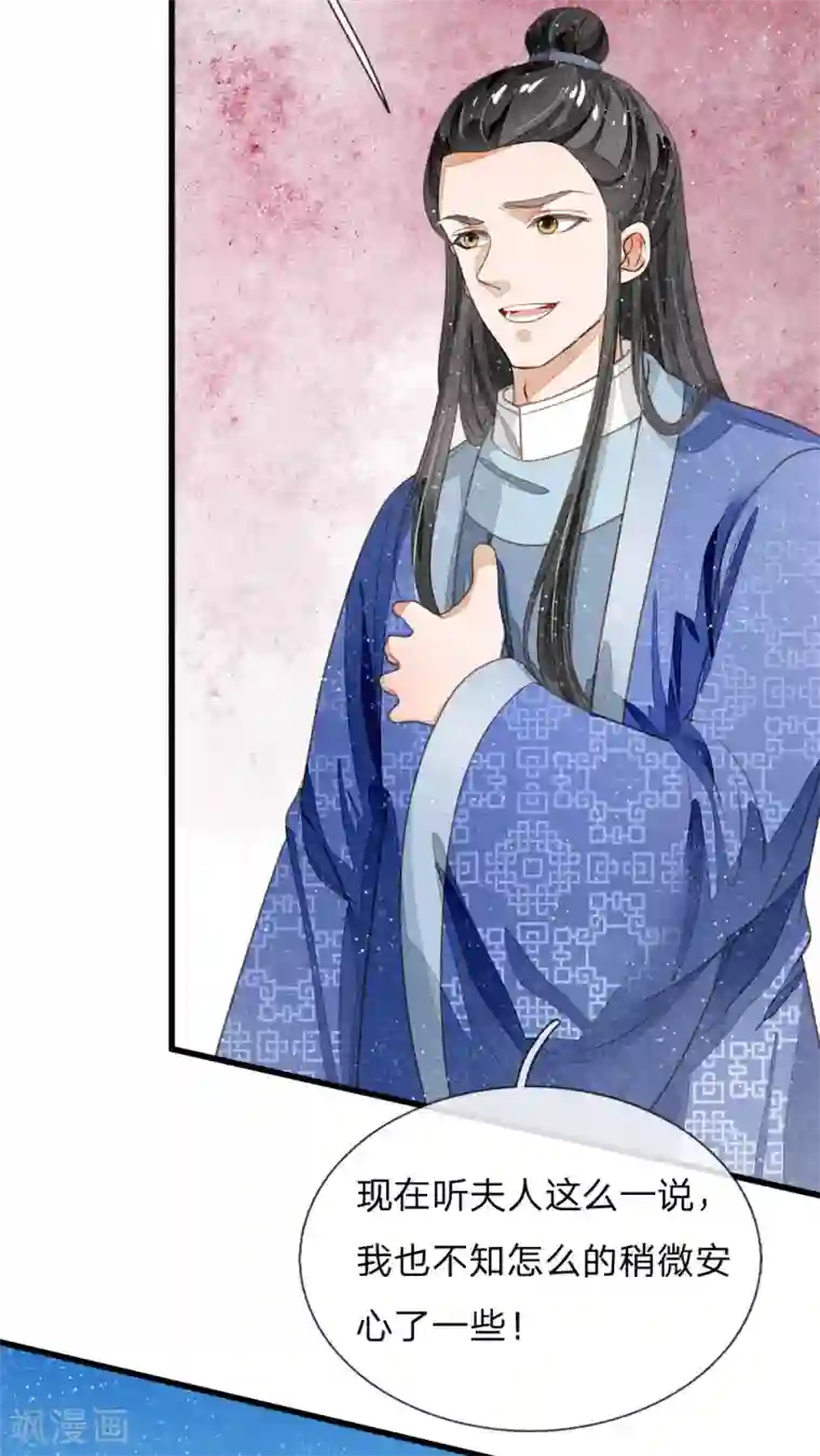 史上第一纨绔第63话 顶撞九千岁