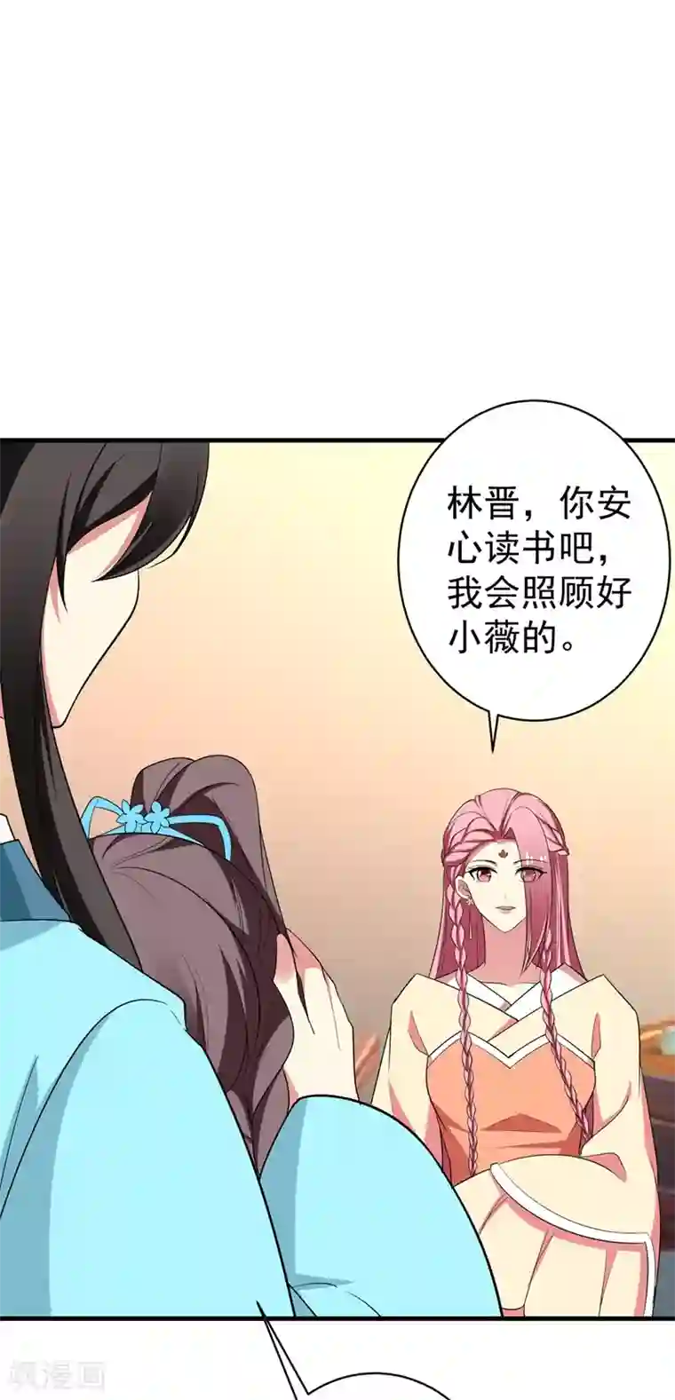 暴力俏丫头第93话 难道我喜欢上她了？