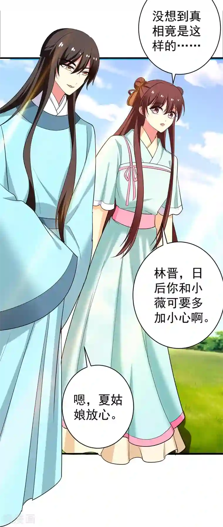 暴力俏丫头第93话 难道我喜欢上她了？