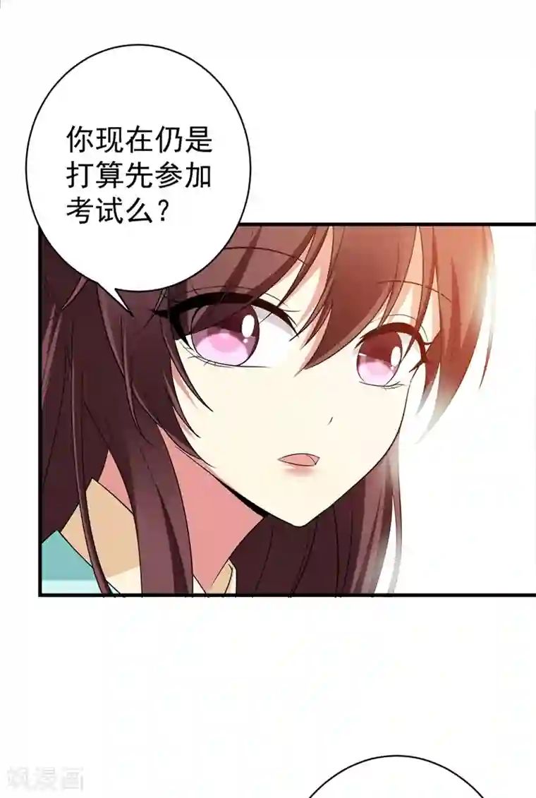 暴力俏丫头第93话 难道我喜欢上她了？