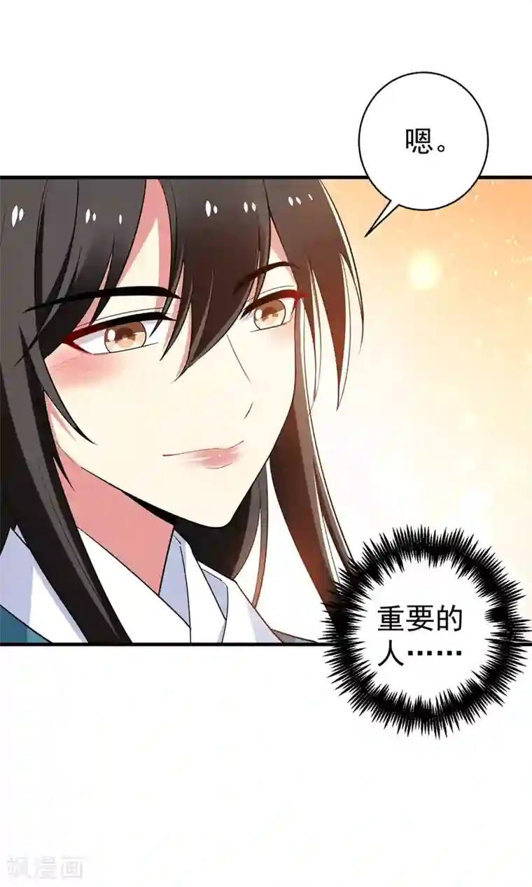 暴力俏丫头第93话 难道我喜欢上她了？