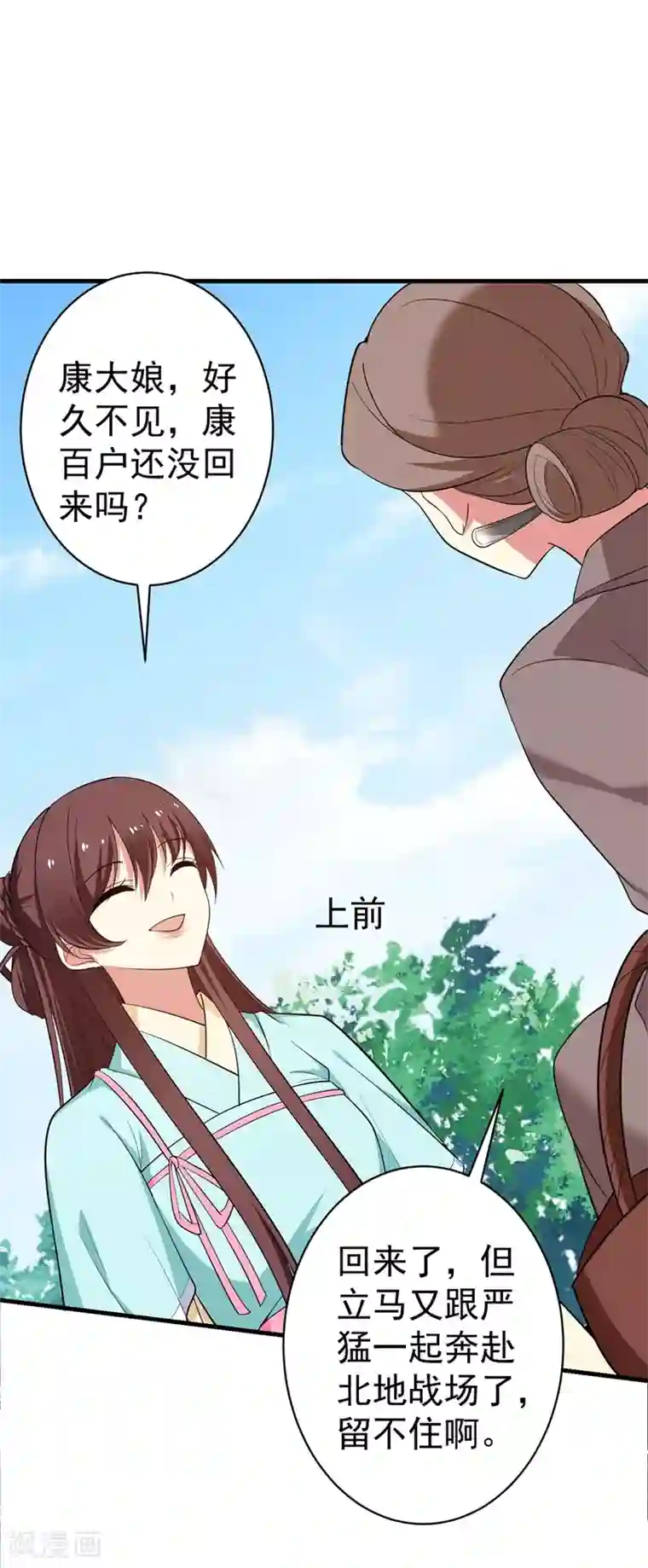 暴力俏丫头第93话 难道我喜欢上她了？