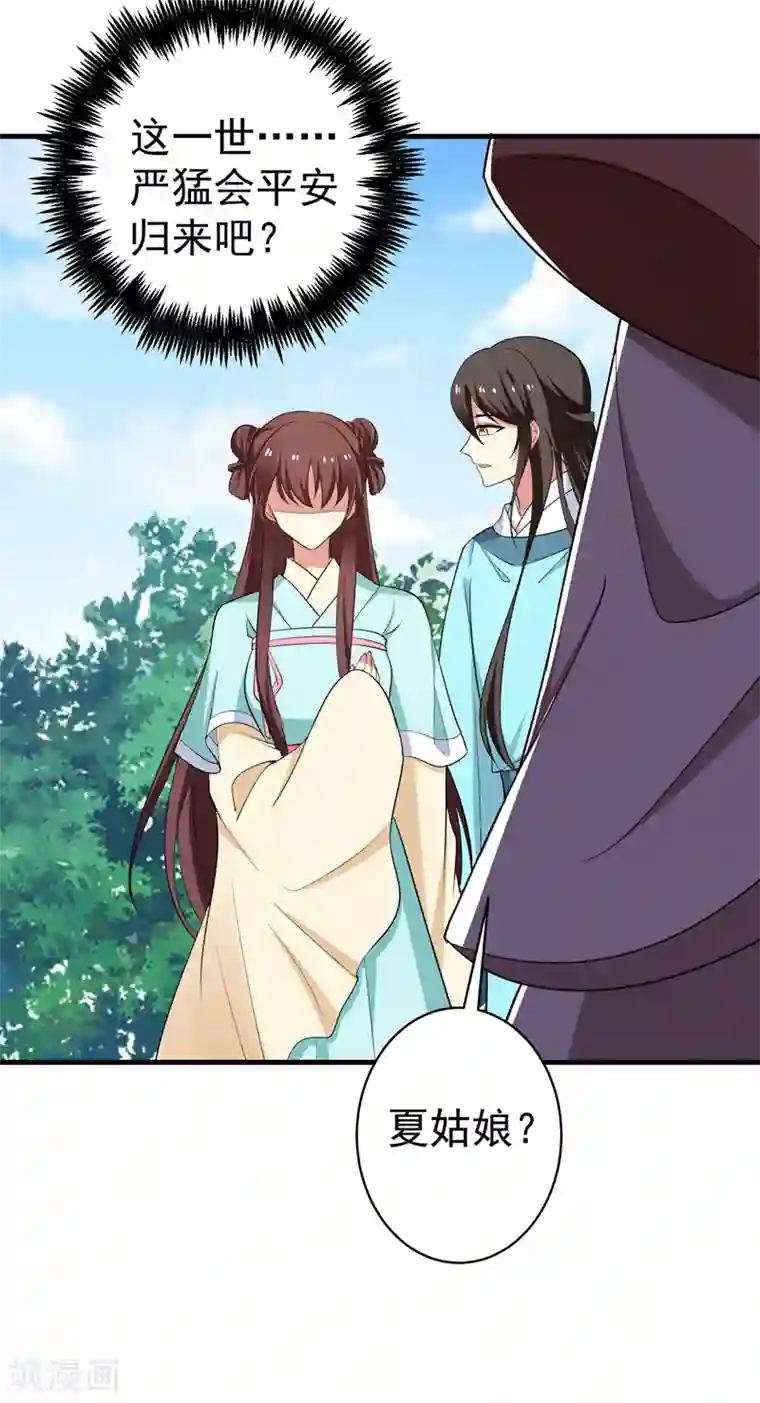 暴力俏丫头第93话 难道我喜欢上她了？