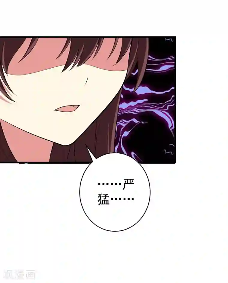 暴力俏丫头第93话 难道我喜欢上她了？