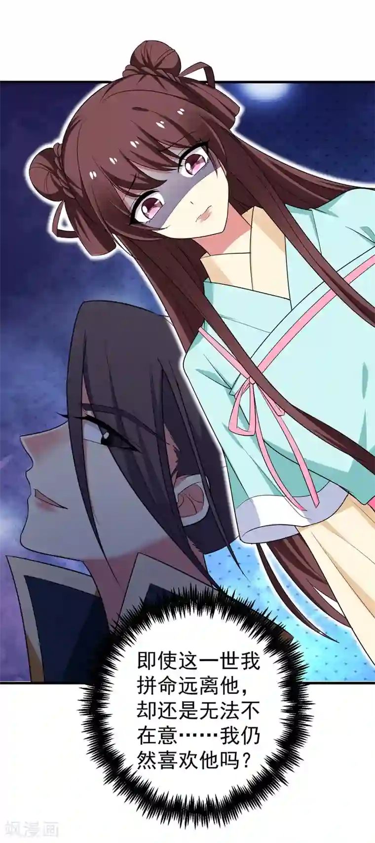 暴力俏丫头第93话 难道我喜欢上她了？