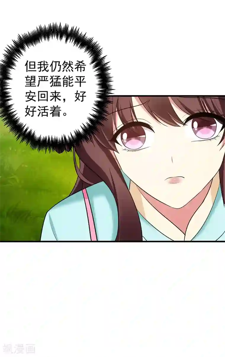 暴力俏丫头第93话 难道我喜欢上她了？