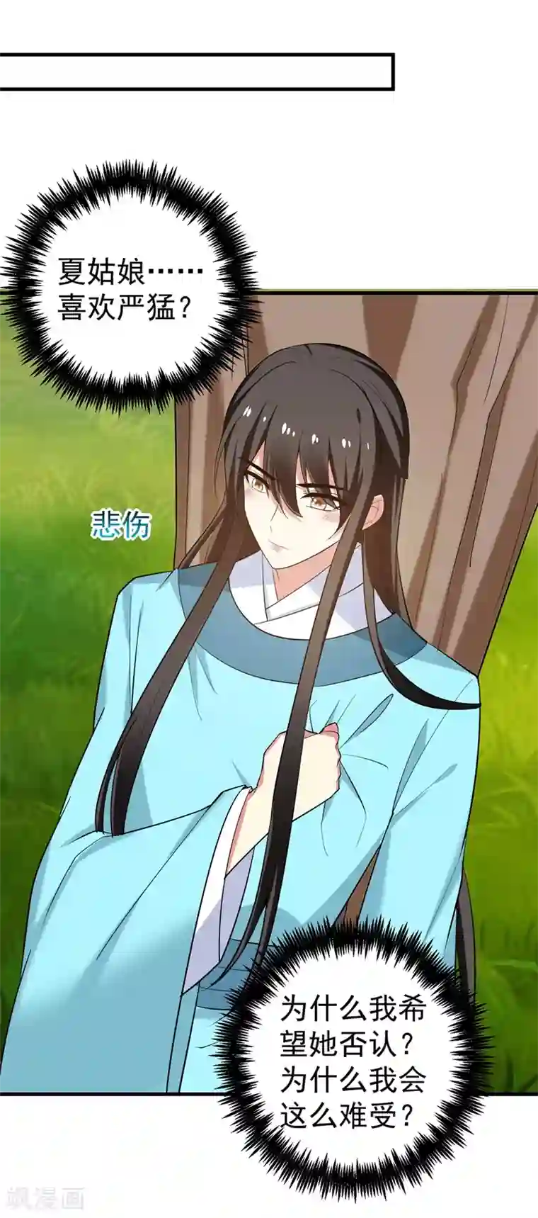 暴力俏丫头第93话 难道我喜欢上她了？