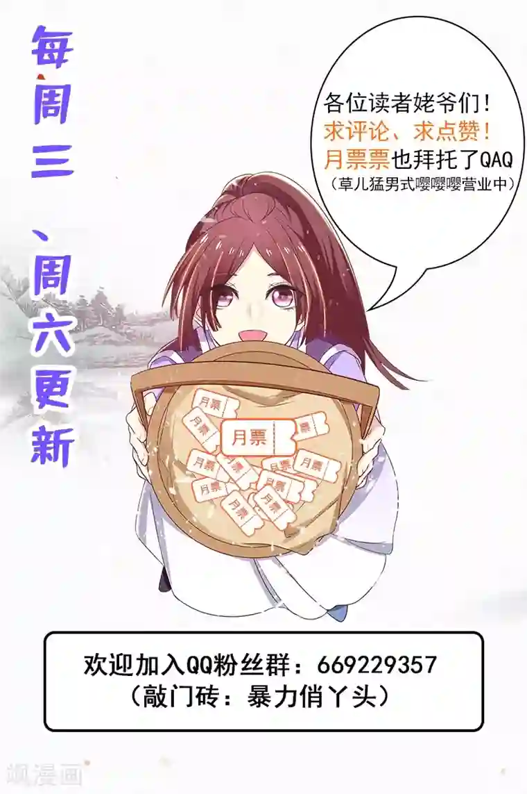 暴力俏丫头第93话 难道我喜欢上她了？