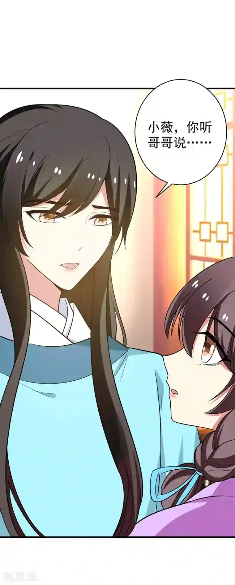 暴力俏丫头第93话 难道我喜欢上她了？