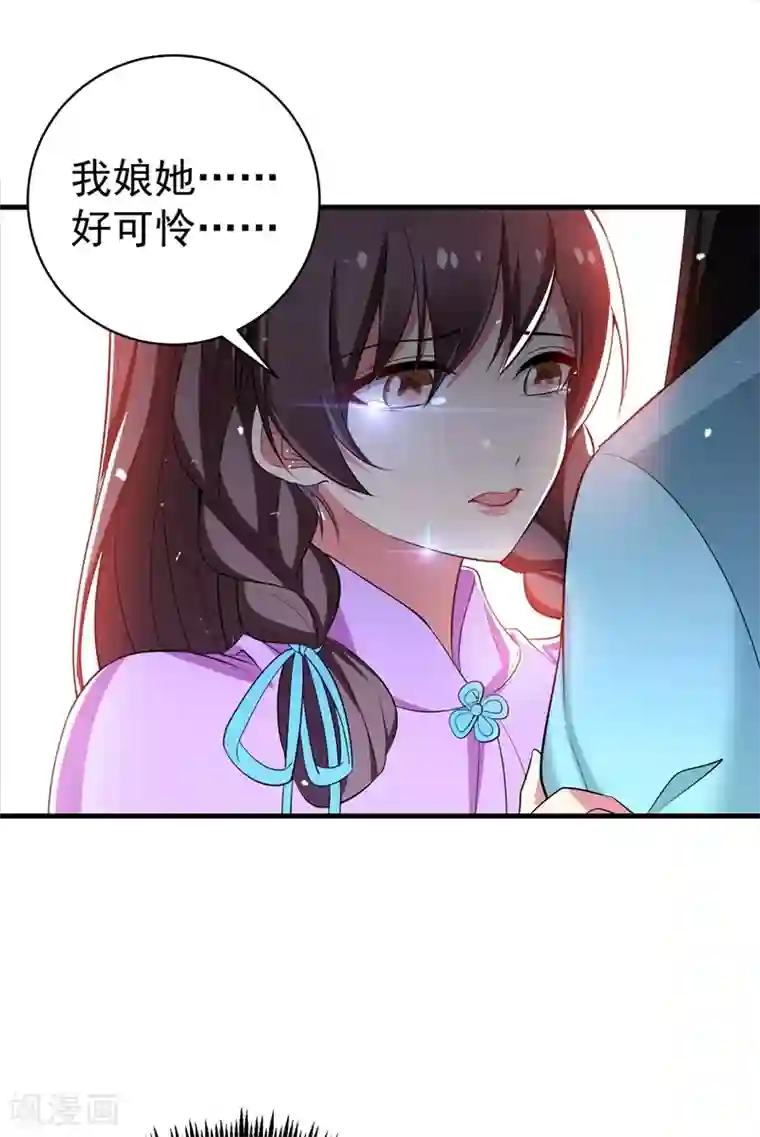 暴力俏丫头第93话 难道我喜欢上她了？