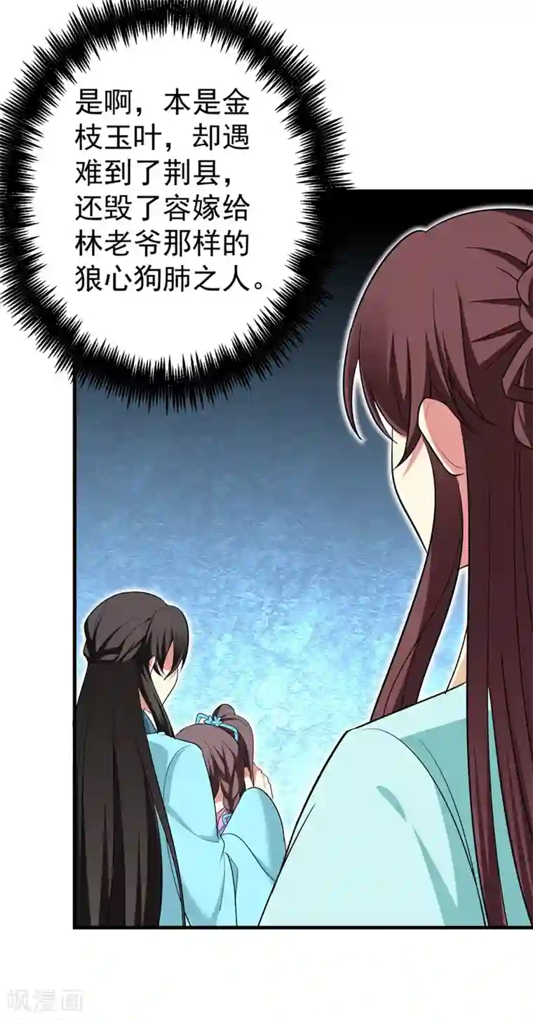 暴力俏丫头第93话 难道我喜欢上她了？