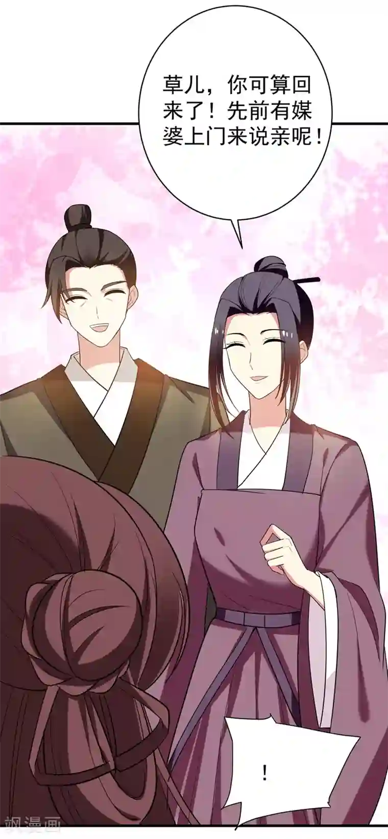 暴力俏丫头第94话 媒婆上门