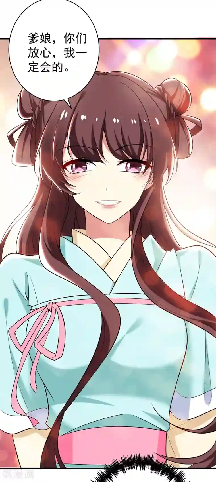 暴力俏丫头第94话 媒婆上门