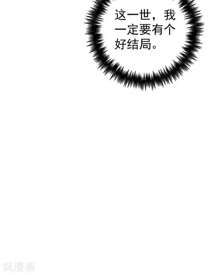 暴力俏丫头第94话 媒婆上门