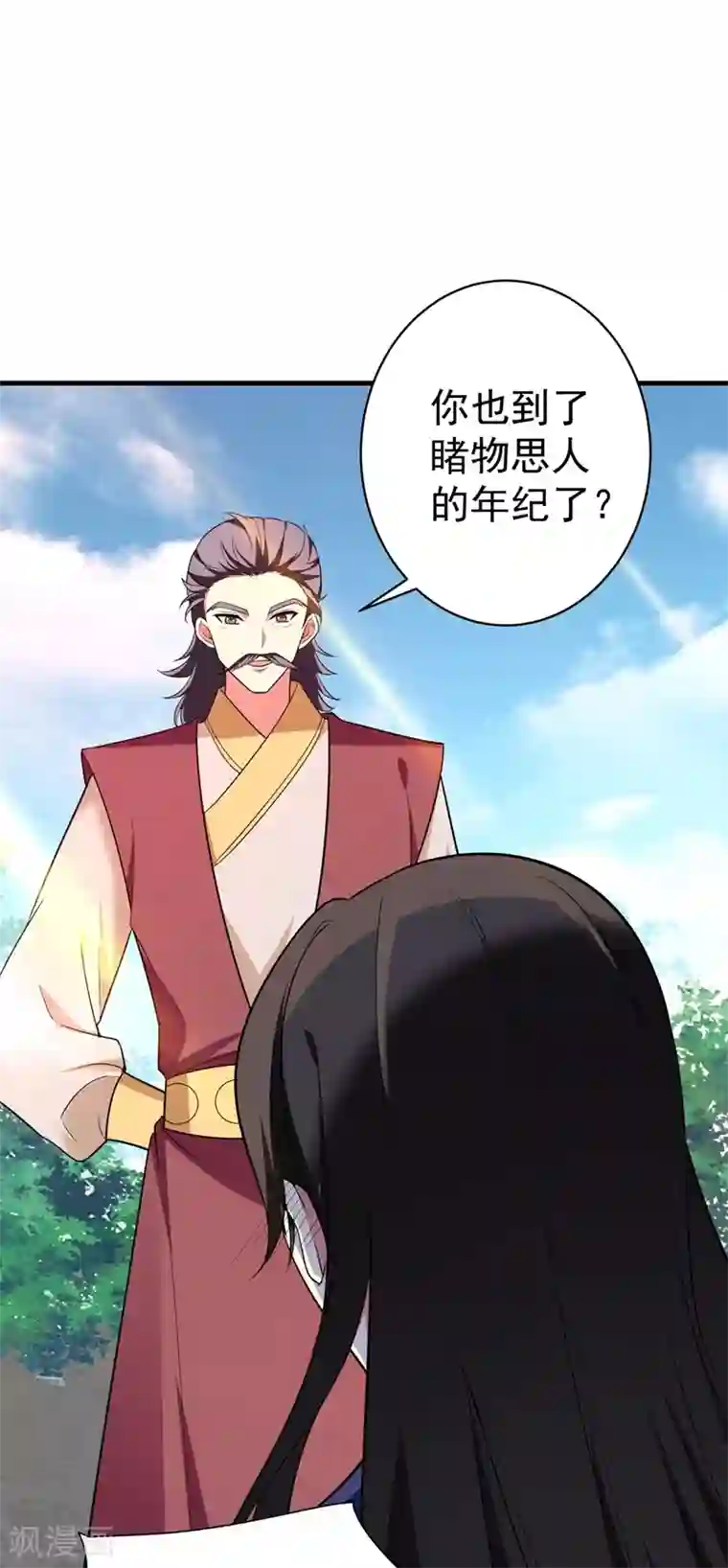 暴力俏丫头第94话 媒婆上门