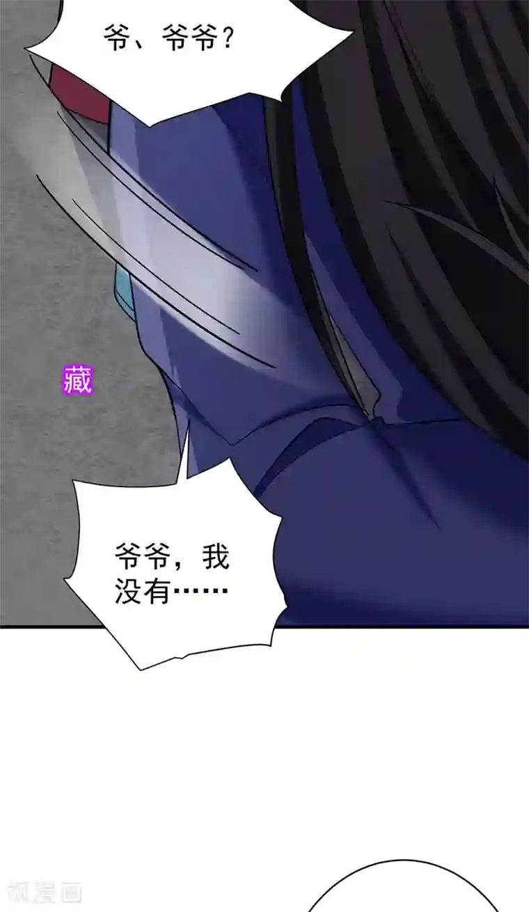 暴力俏丫头第94话 媒婆上门