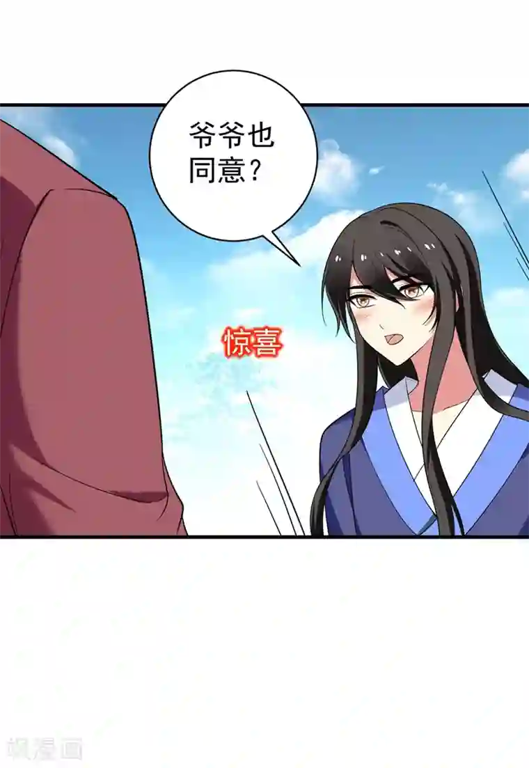 暴力俏丫头第94话 媒婆上门