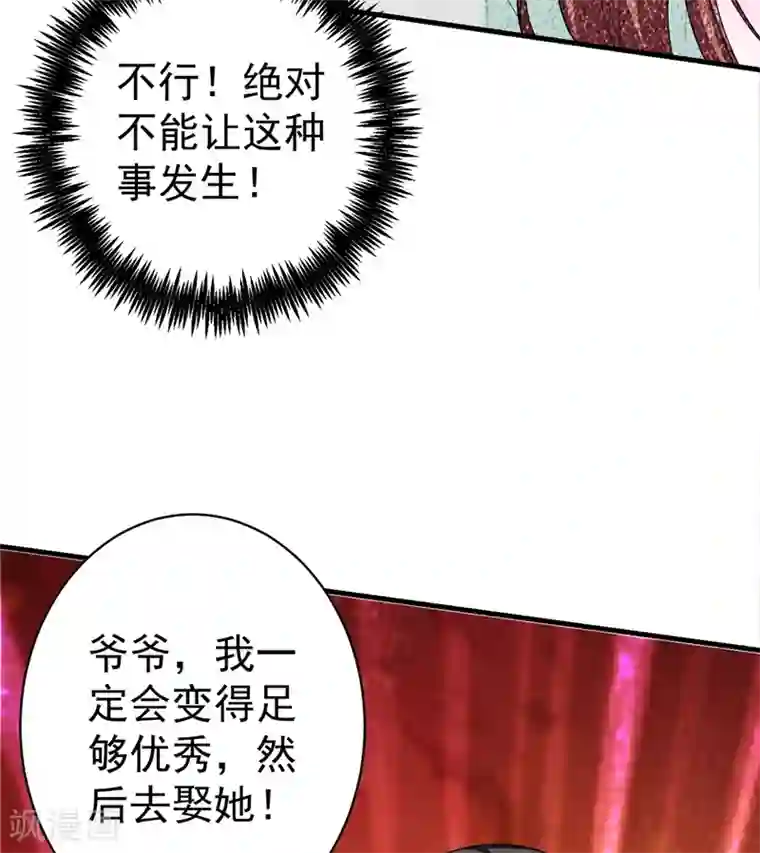 暴力俏丫头第94话 媒婆上门