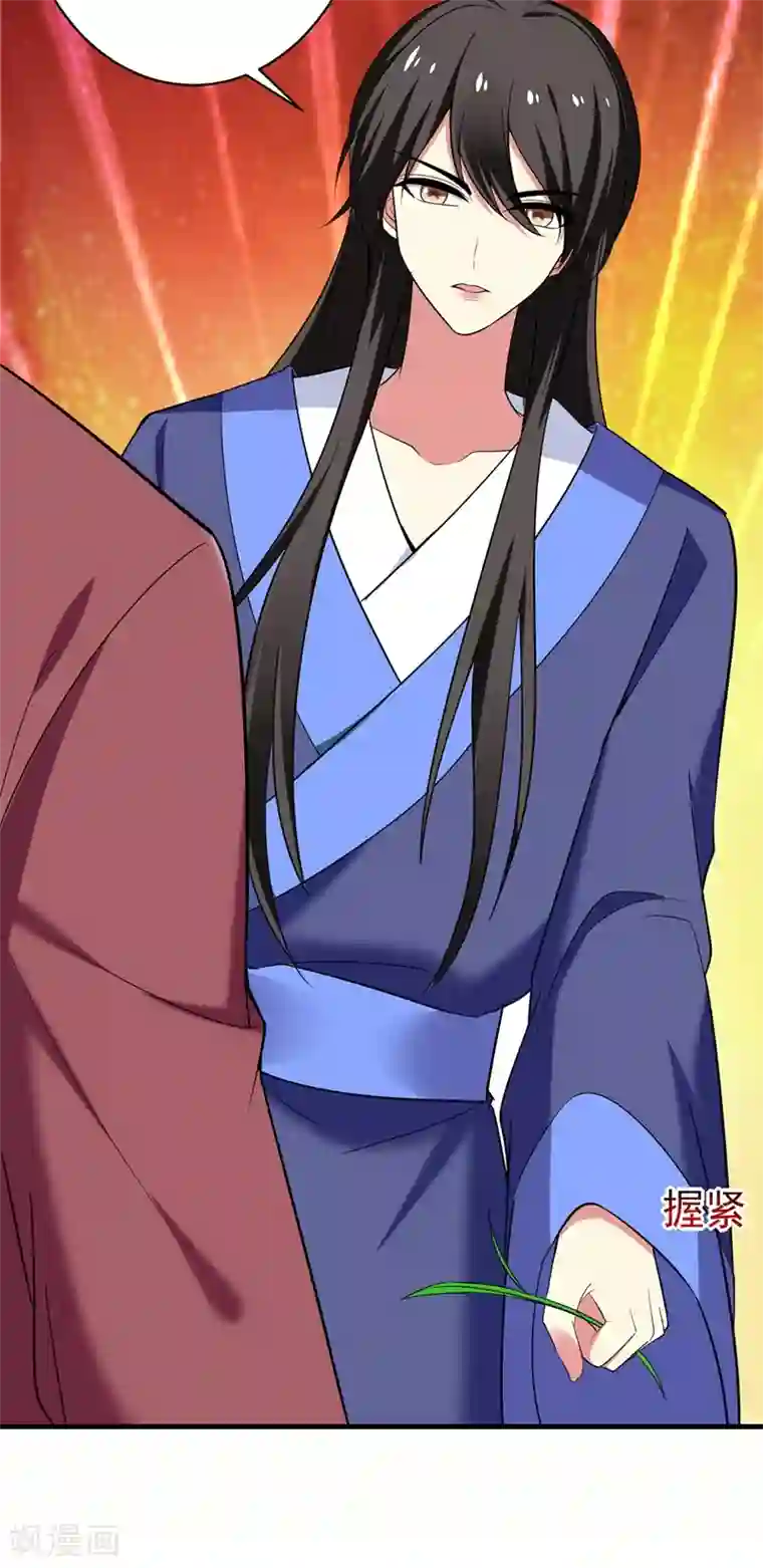 暴力俏丫头第94话 媒婆上门