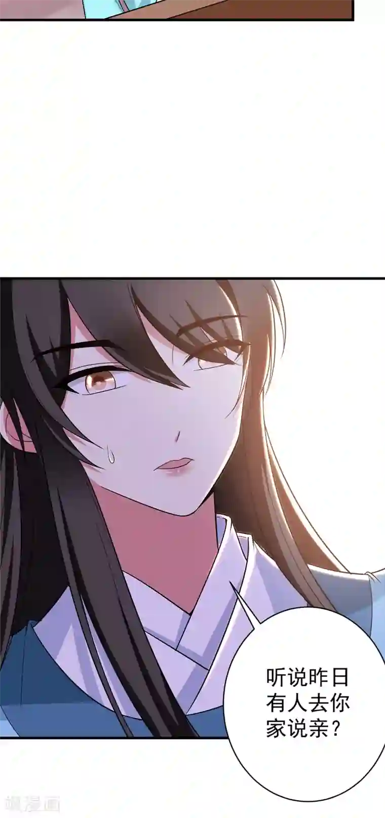 暴力俏丫头第94话 媒婆上门