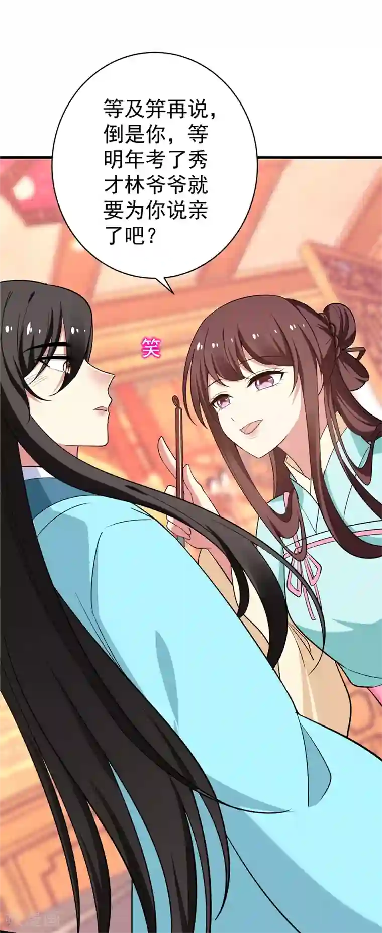 暴力俏丫头第94话 媒婆上门