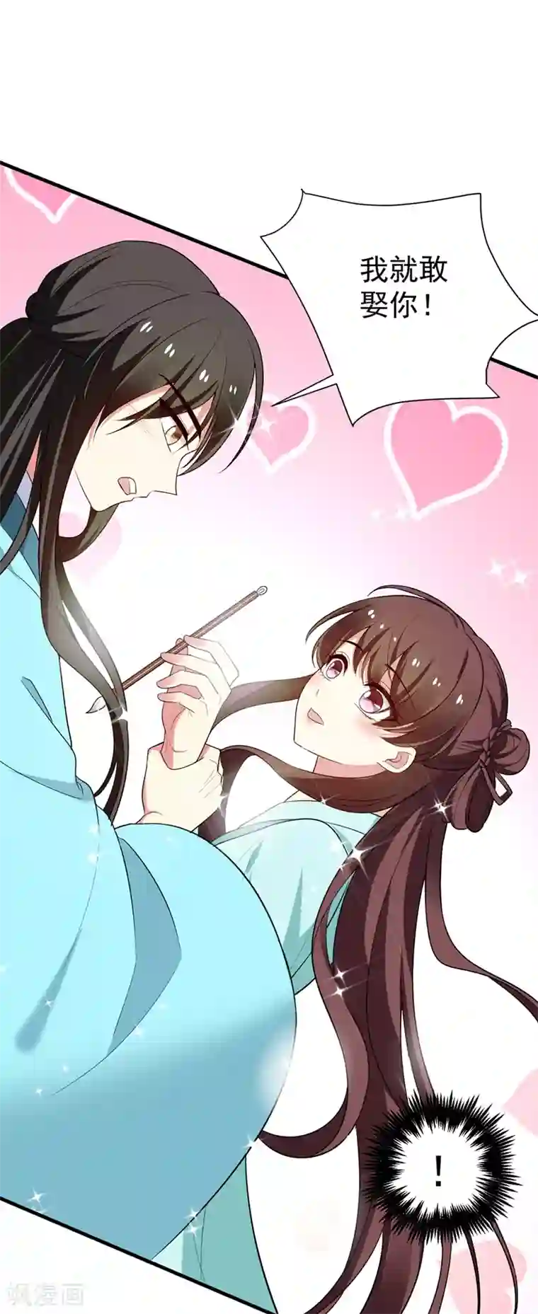 暴力俏丫头第94话 媒婆上门