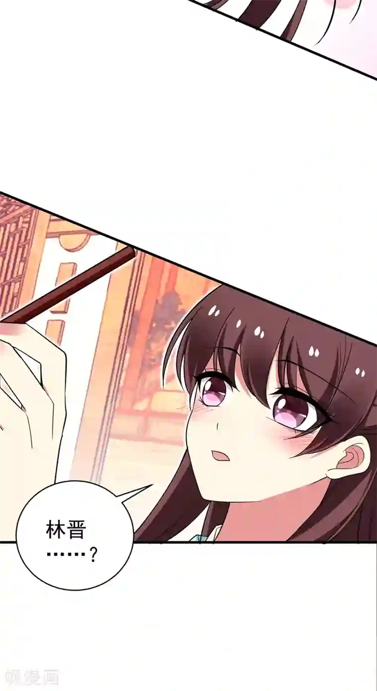 暴力俏丫头第94话 媒婆上门