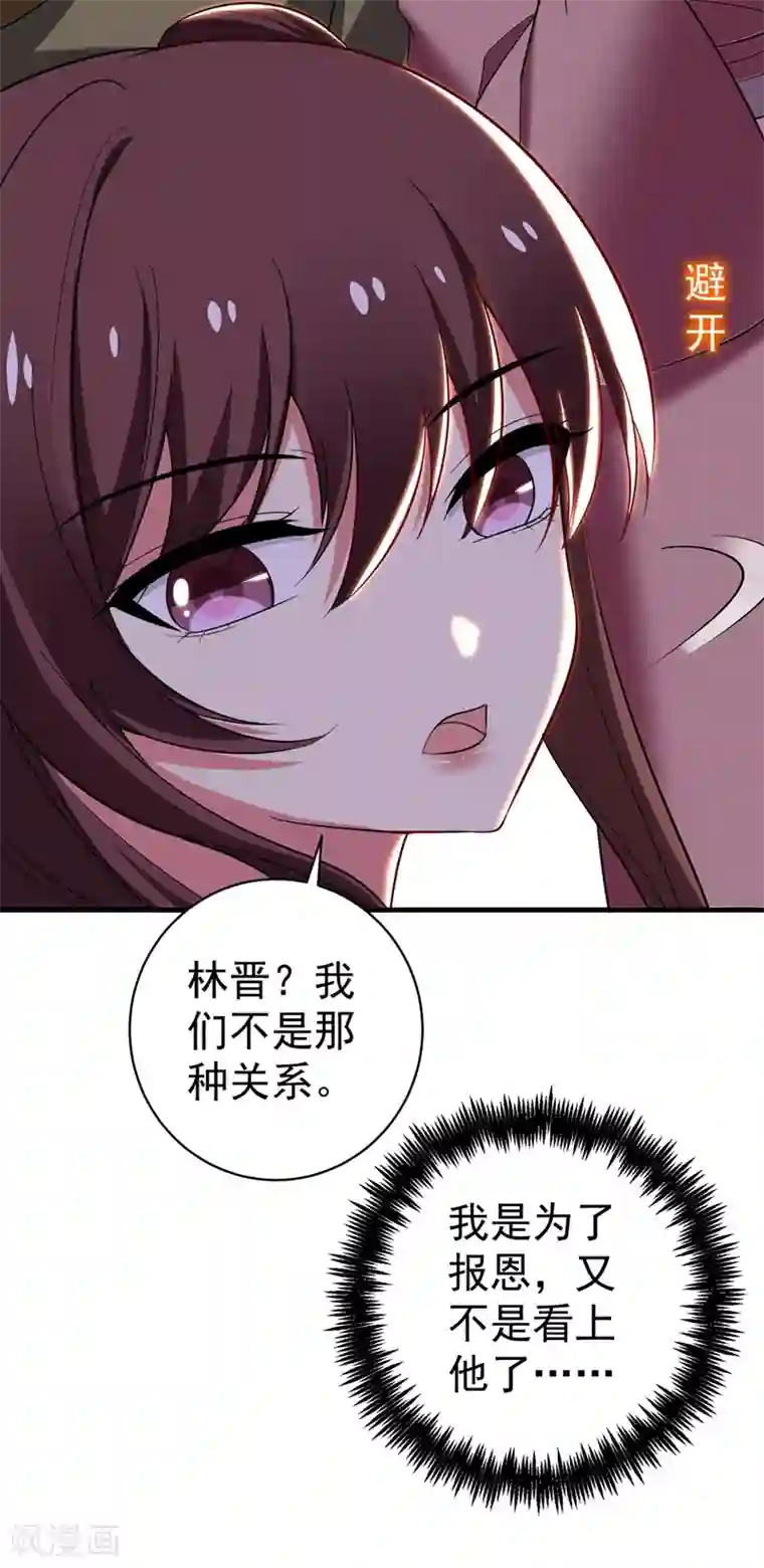 暴力俏丫头第94话 媒婆上门